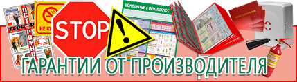 Запрещающие знаки - лучшие цены в Ленинск-кузнецком